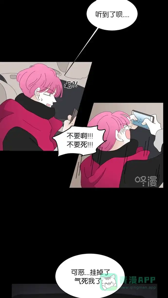 《指尖上的狂粉》第60话 第3页