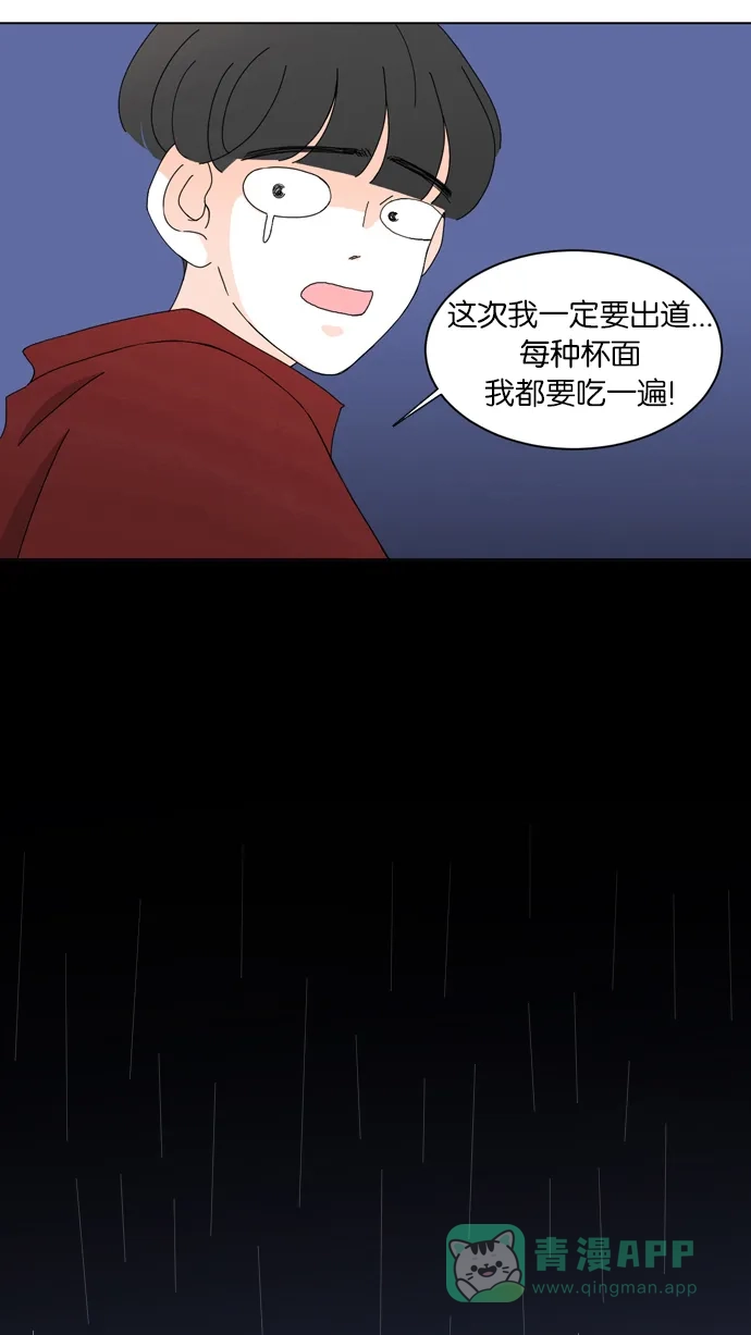 《指尖上的狂粉》第61话 第23页