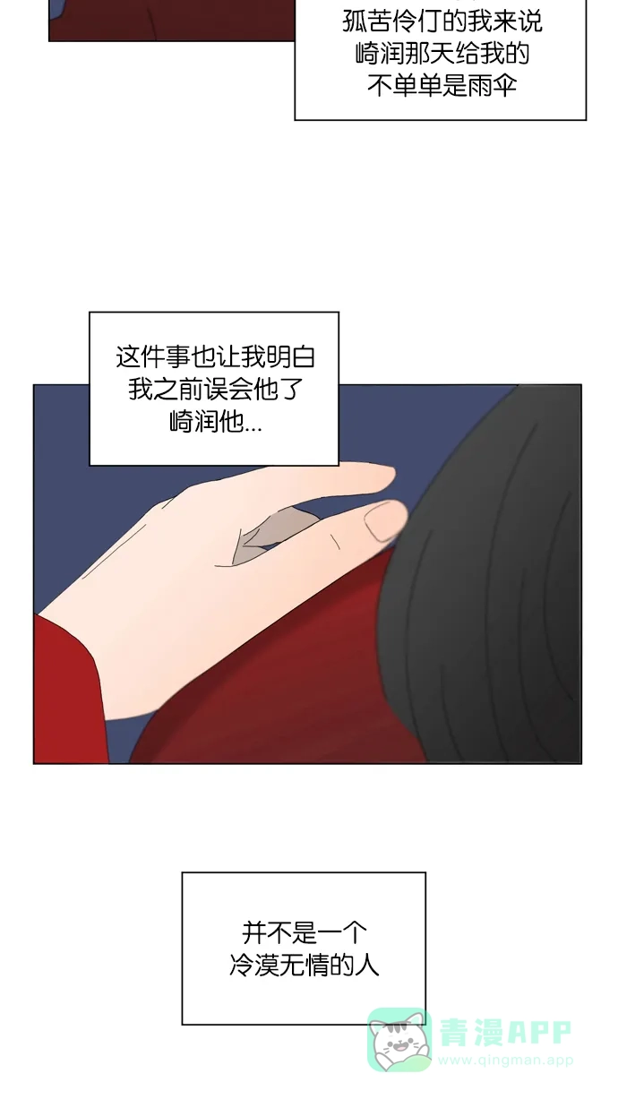 《指尖上的狂粉》第61话 第31页
