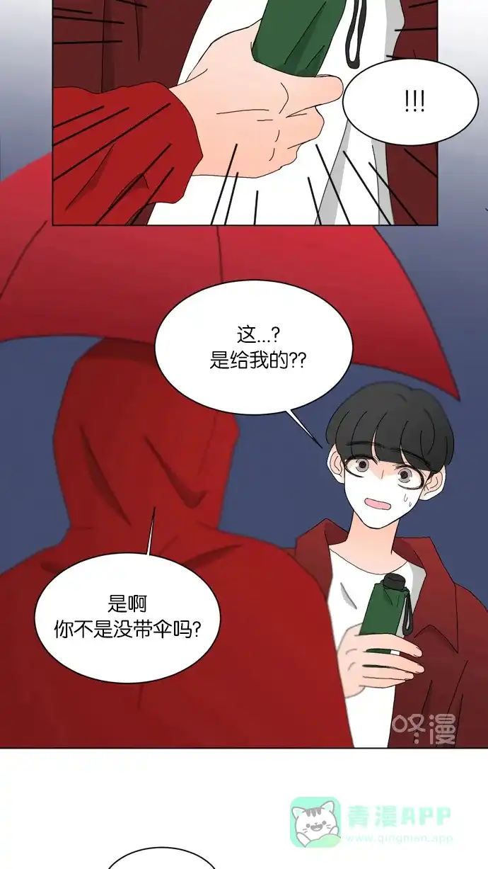 《指尖上的狂粉》第61话 第28页
