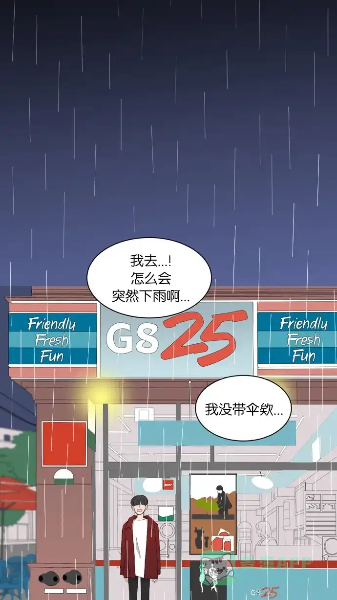 《指尖上的狂粉》第61话 第24页