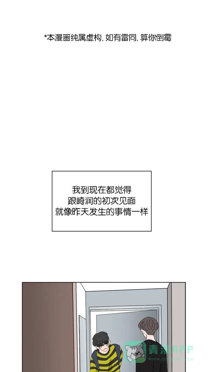 《指尖上的狂粉》第61话 第1页
