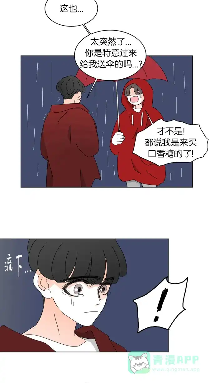 《指尖上的狂粉》第61话 第29页