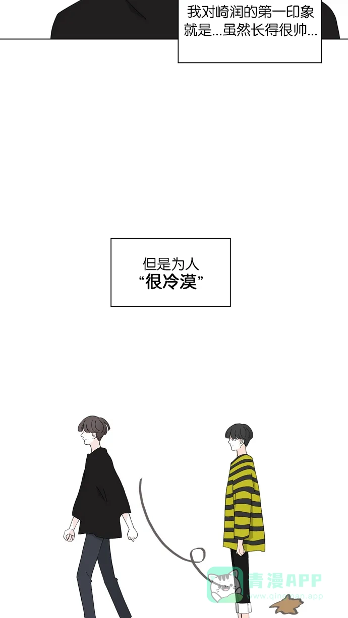 《指尖上的狂粉》第61话 第12页