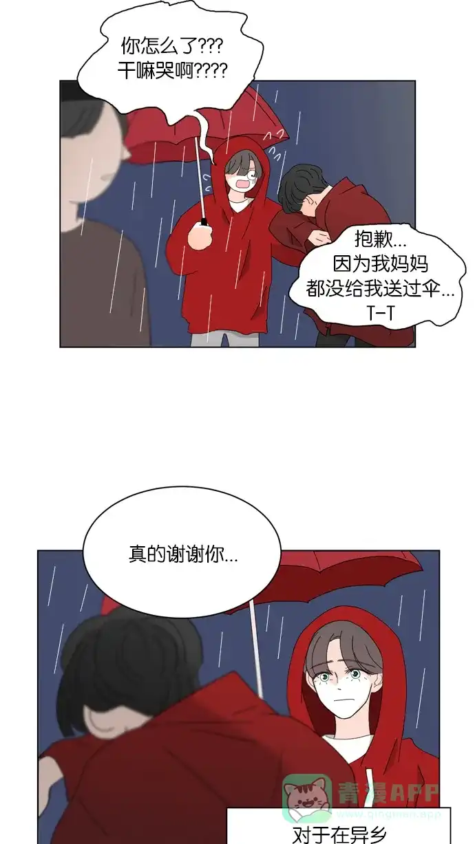 《指尖上的狂粉》第61话 第30页
