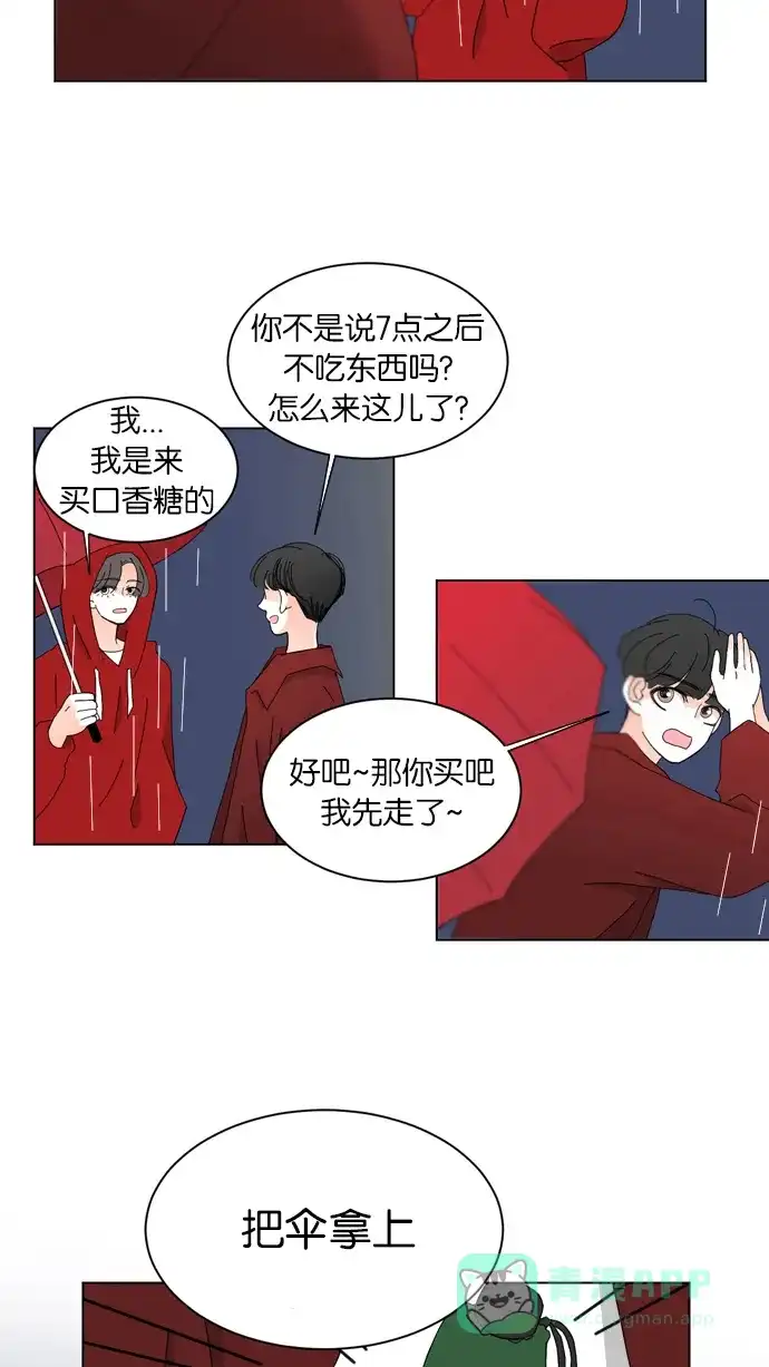 《指尖上的狂粉》第61话 第27页