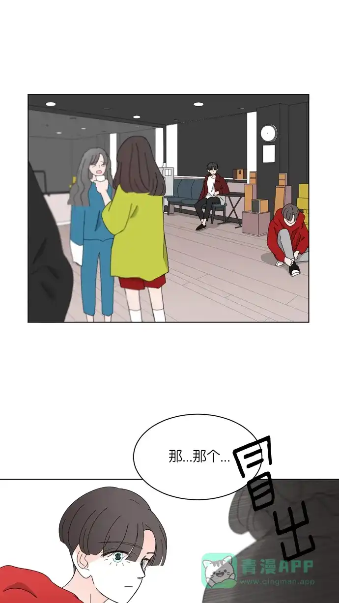 《指尖上的狂粉》第61话 第14页