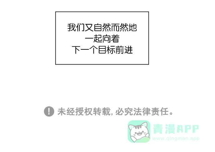 《指尖上的狂粉》第61话 第42页