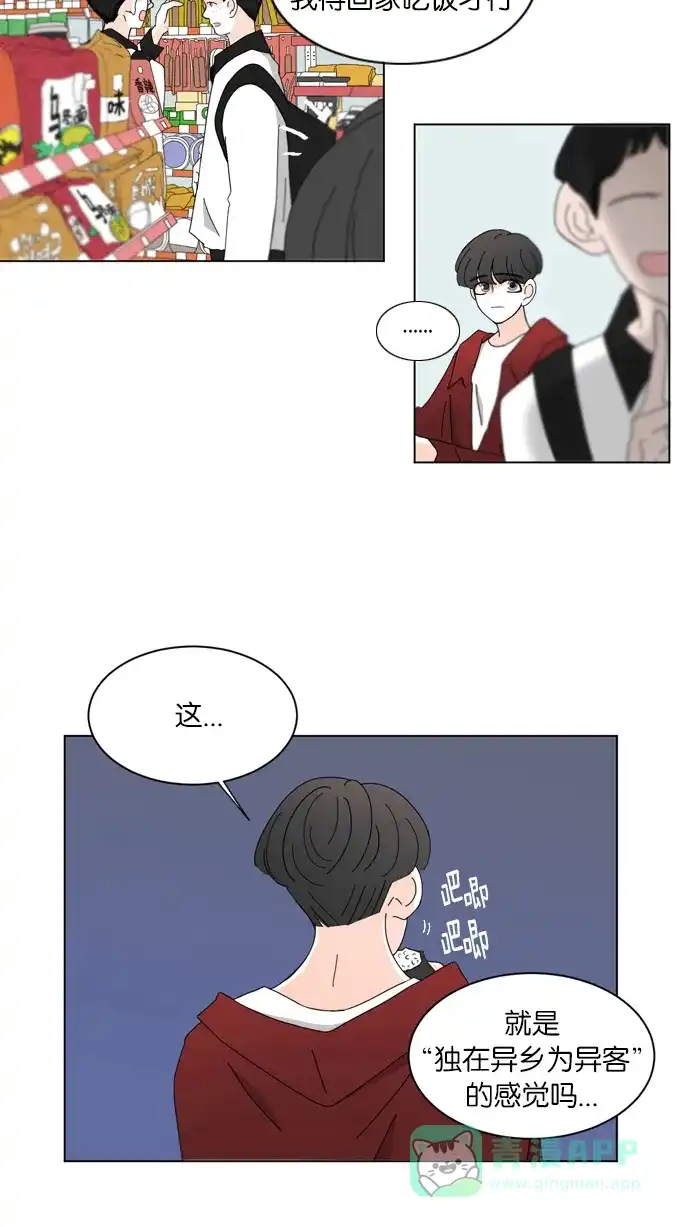 《指尖上的狂粉》第61话 第21页