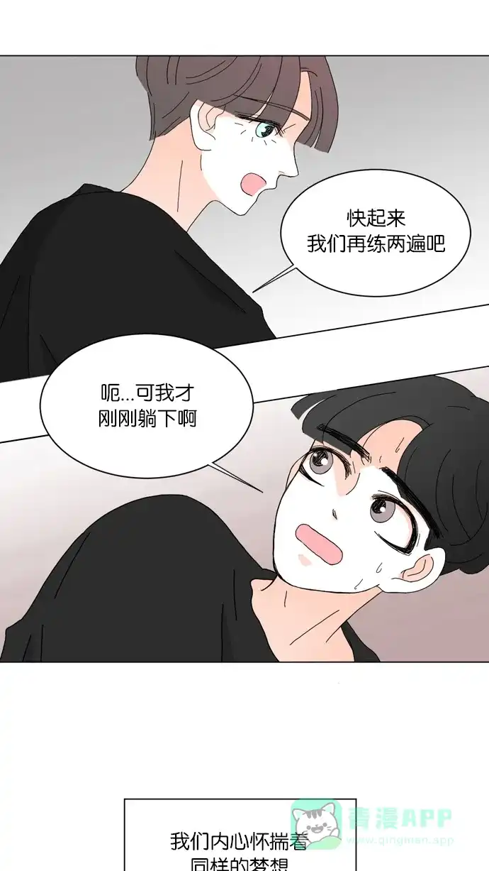 《指尖上的狂粉》第61话 第35页