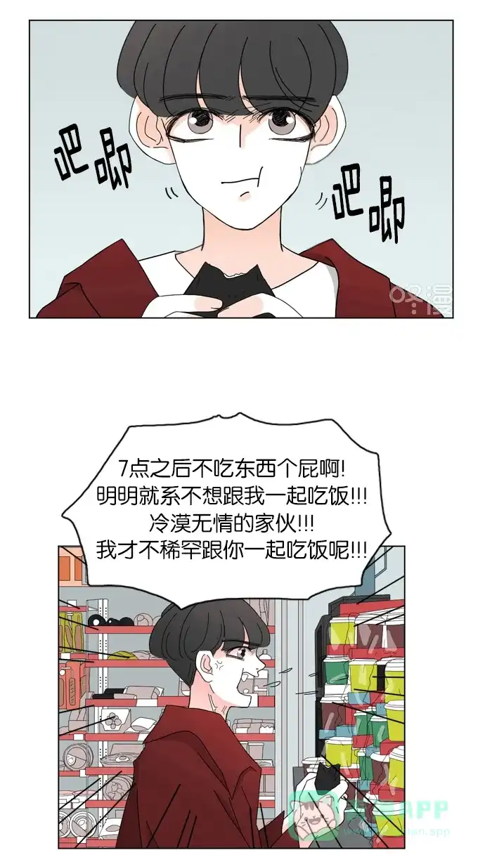 《指尖上的狂粉》第61话 第18页