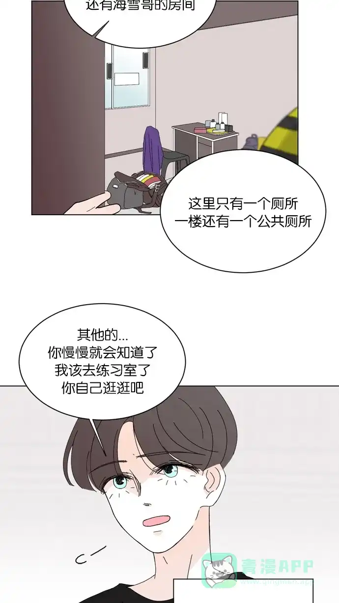 《指尖上的狂粉》第61话 第11页