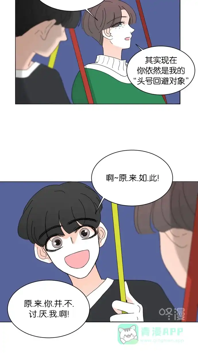 《指尖上的狂粉》第61话 第33页