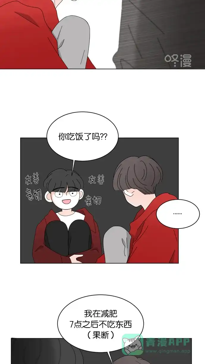 《指尖上的狂粉》第61话 第15页