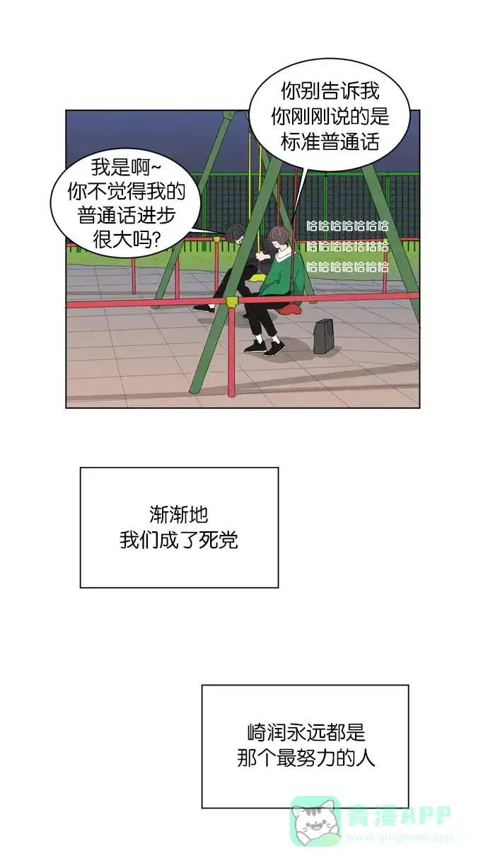 《指尖上的狂粉》第61话 第34页