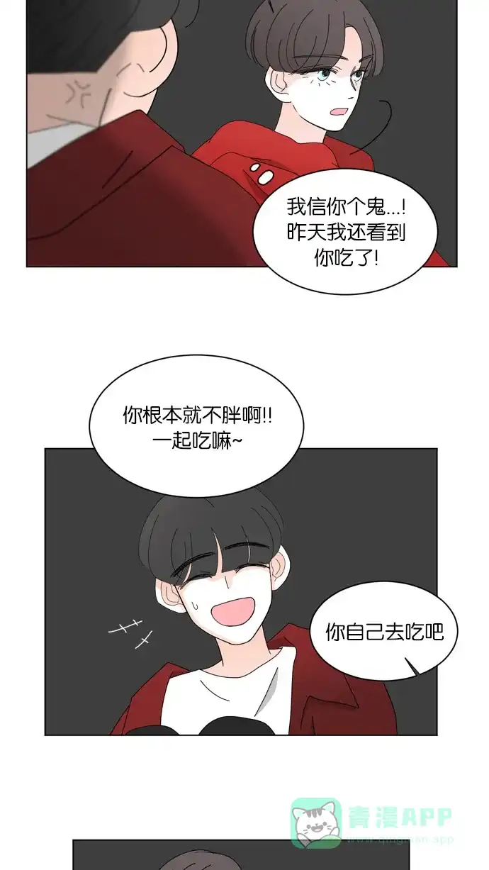 《指尖上的狂粉》第61话 第16页