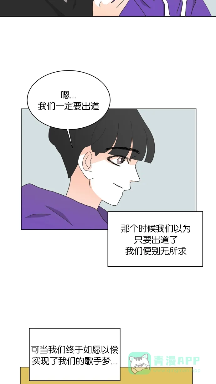 《指尖上的狂粉》第61话 第40页