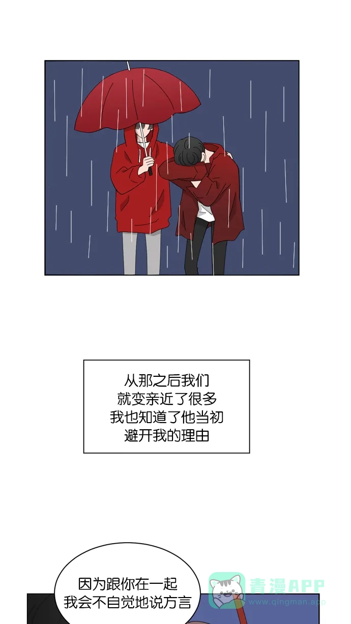 《指尖上的狂粉》第61话 第32页