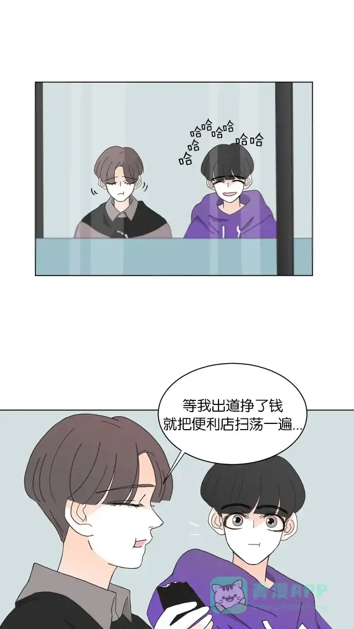 《指尖上的狂粉》第61话 第39页