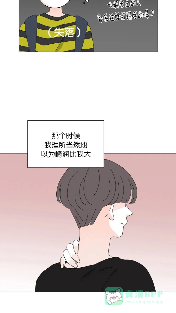 《指尖上的狂粉》第61话 第7页