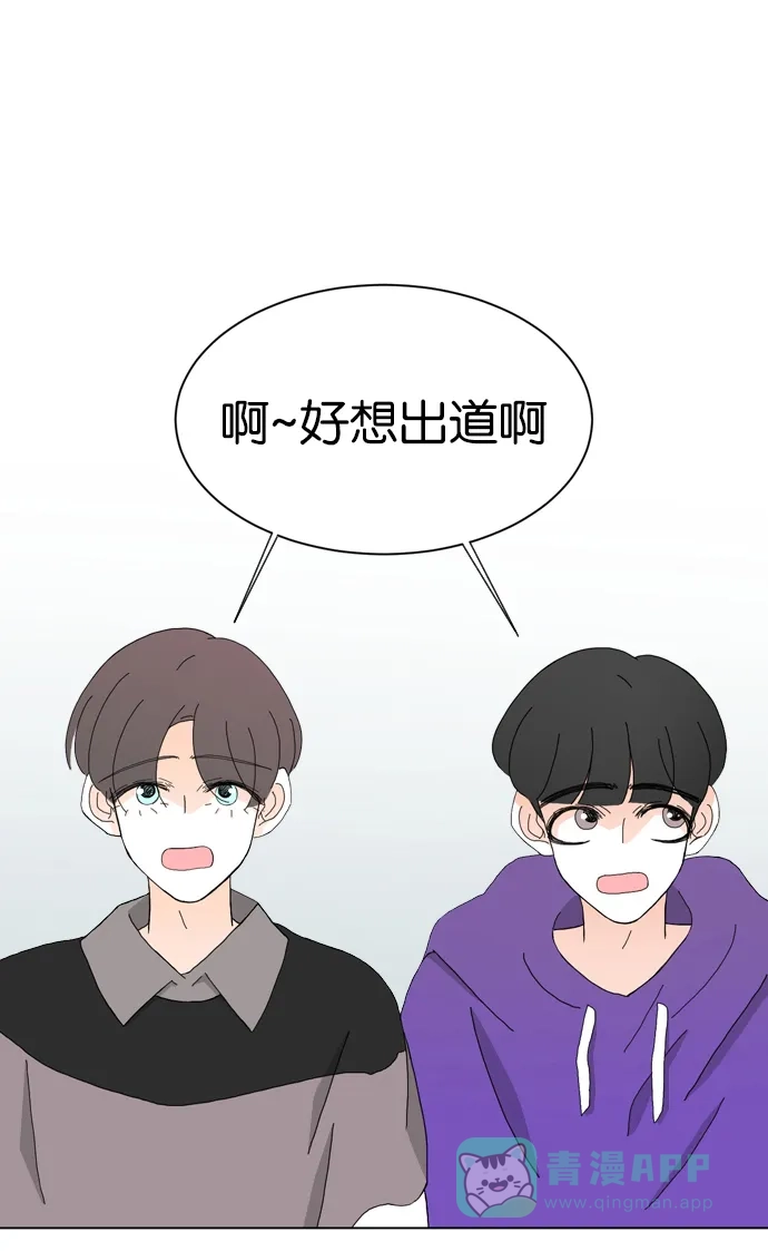 《指尖上的狂粉》第61话 第38页