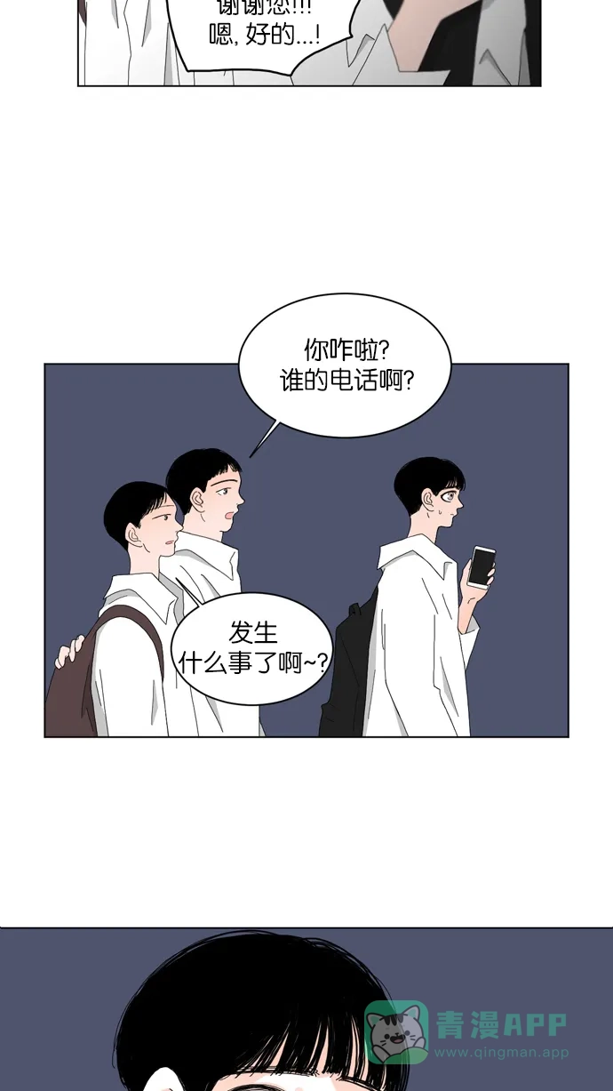 《指尖上的狂粉》第62话 第4页
