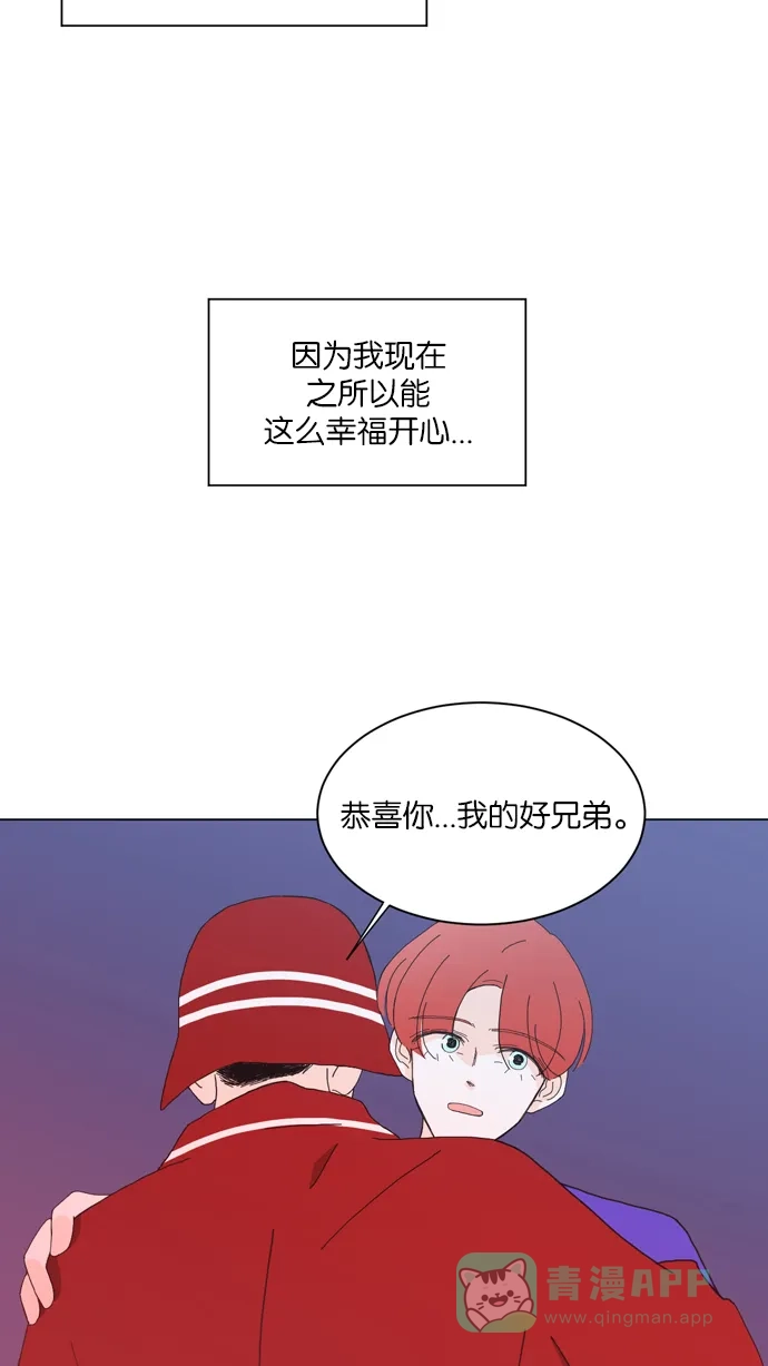 《指尖上的狂粉》第62话 第38页