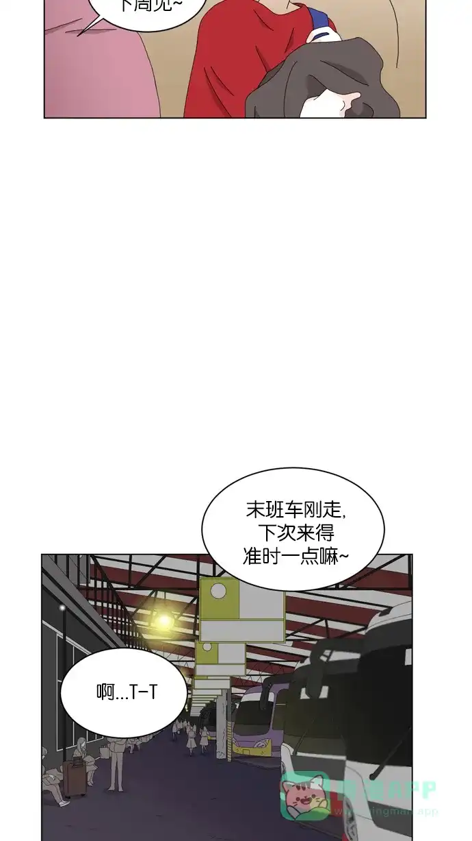 《指尖上的狂粉》第62话 第8页
