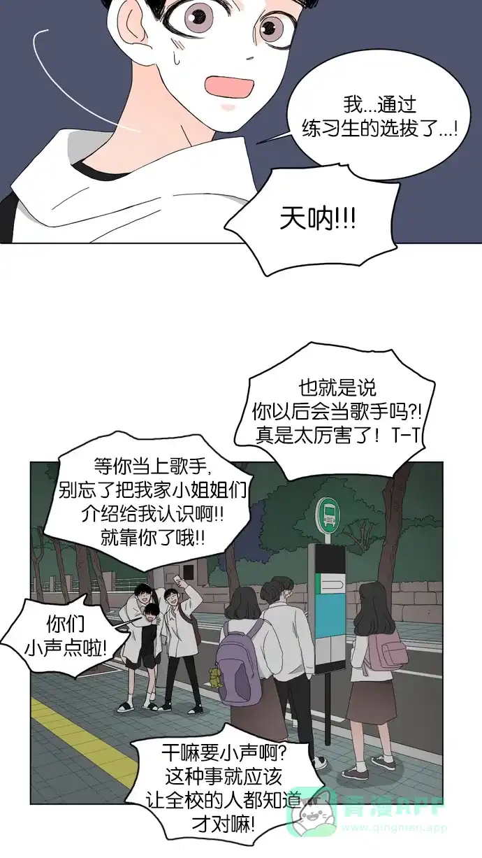 《指尖上的狂粉》第62话 第5页