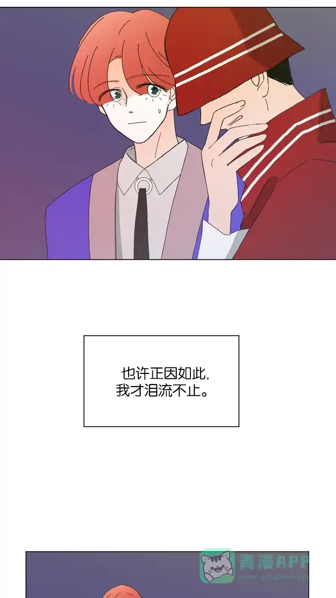 《指尖上的狂粉》第62话 第41页