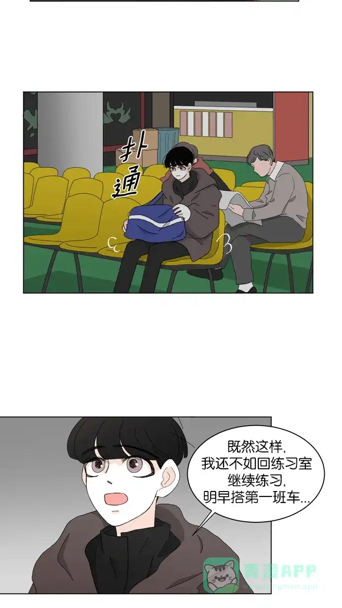 《指尖上的狂粉》第62话 第9页