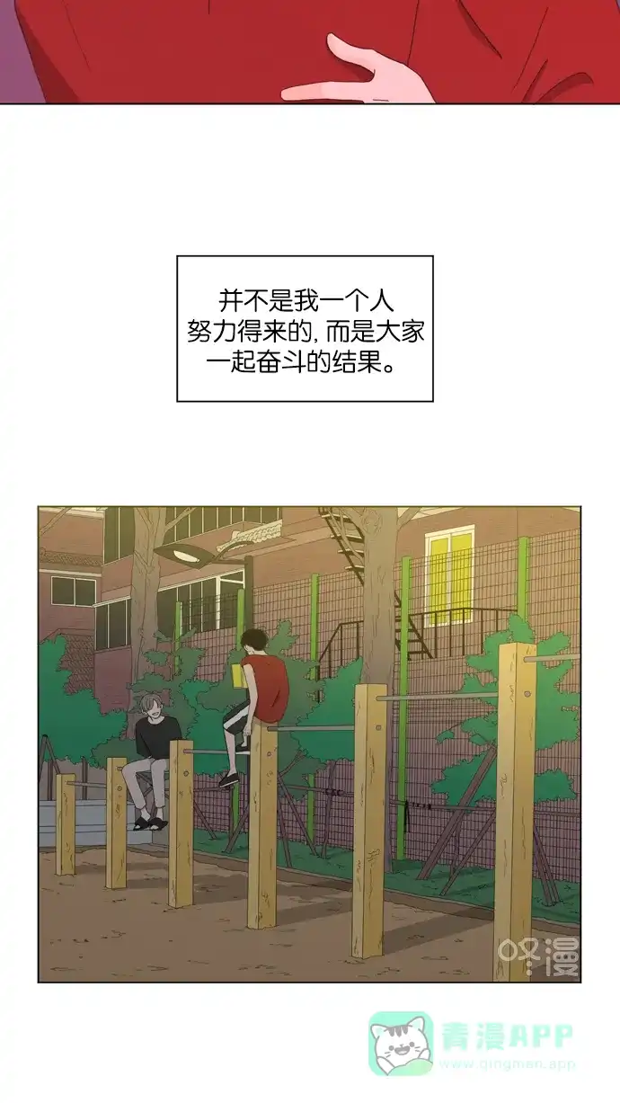 《指尖上的狂粉》第62话 第39页