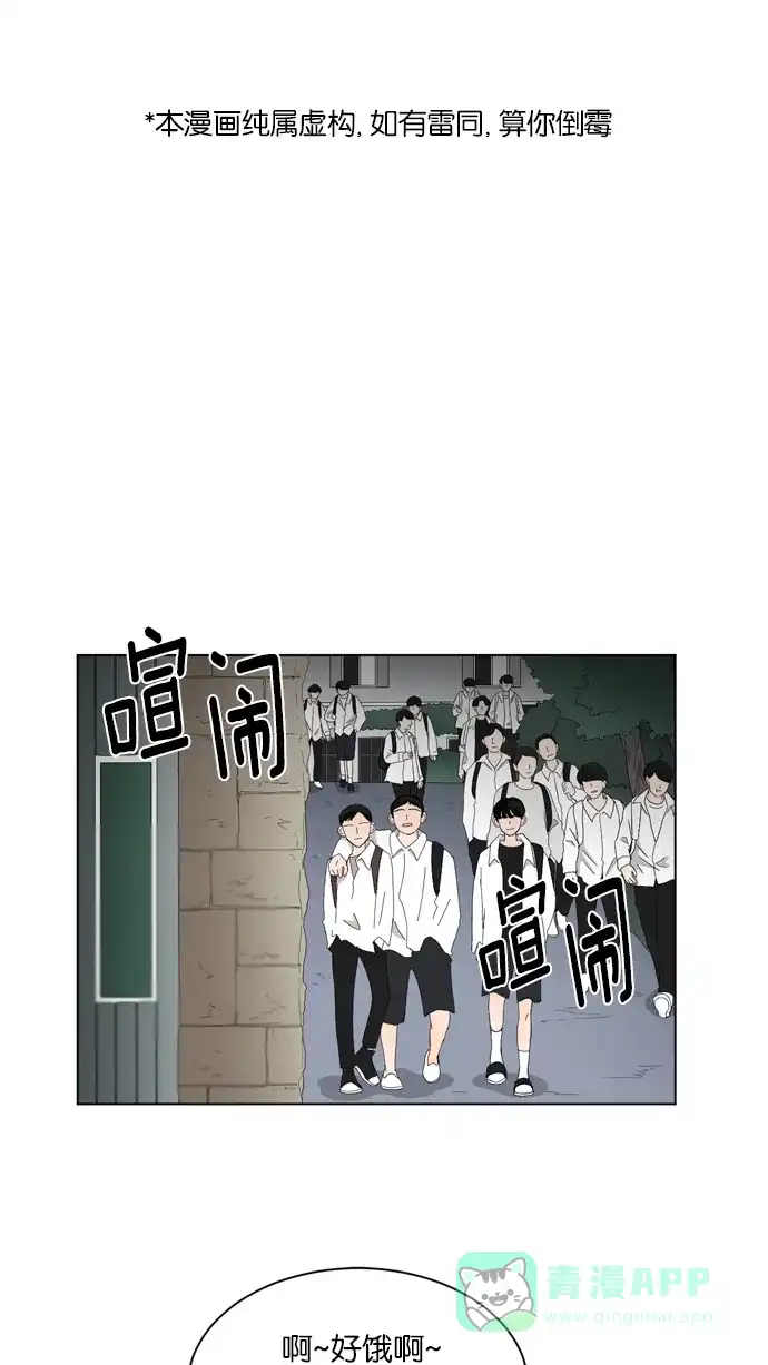 《指尖上的狂粉》第62话 第1页