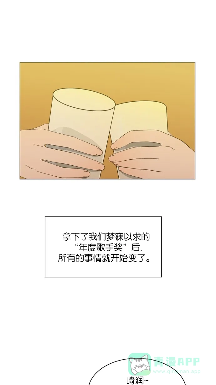 《指尖上的狂粉》第62话 第25页