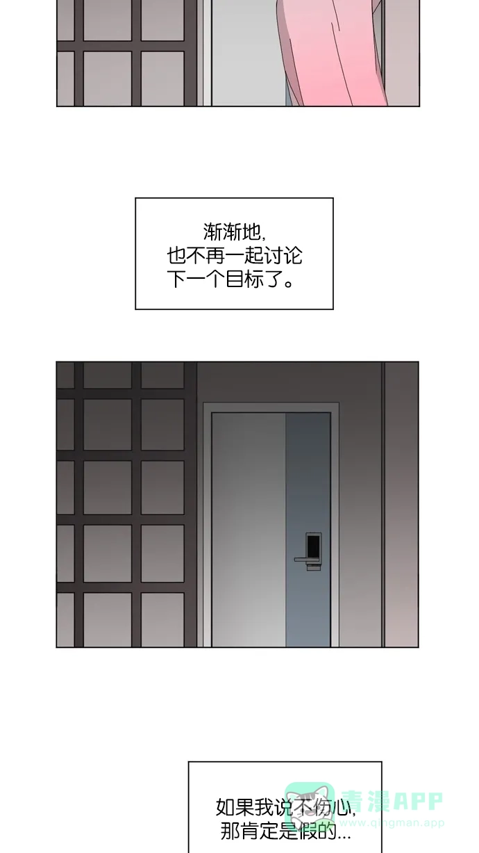 《指尖上的狂粉》第62话 第28页