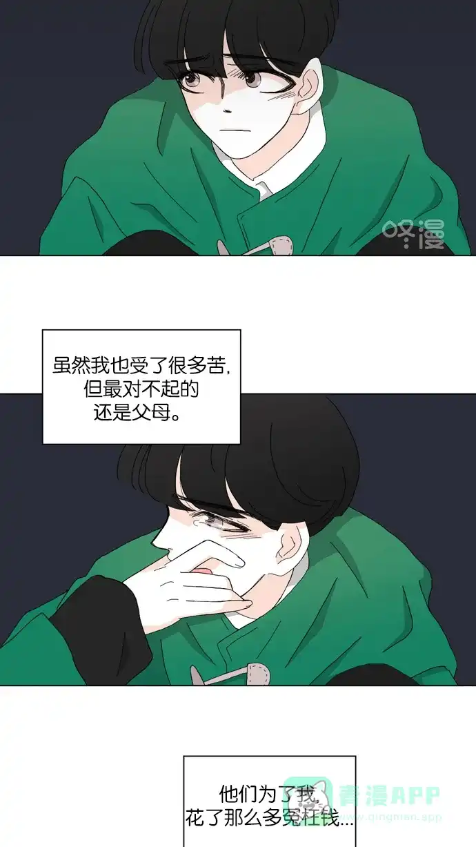 《指尖上的狂粉》第62话 第12页