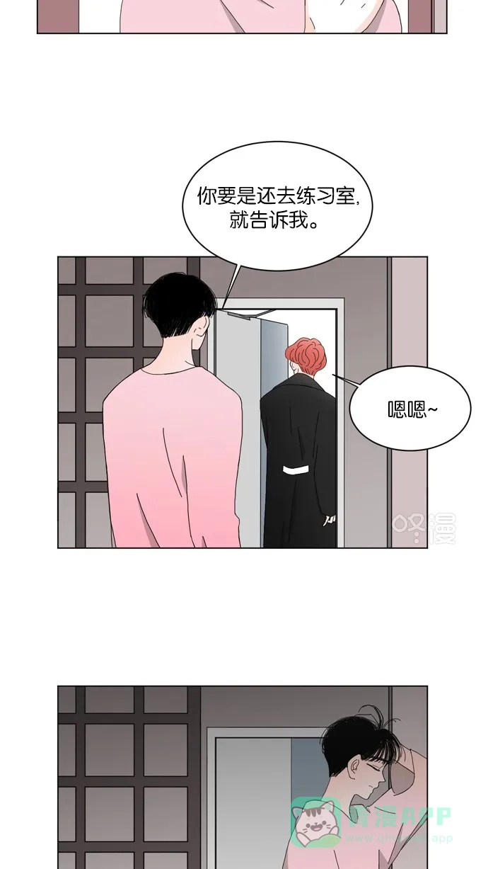 《指尖上的狂粉》第62话 第27页