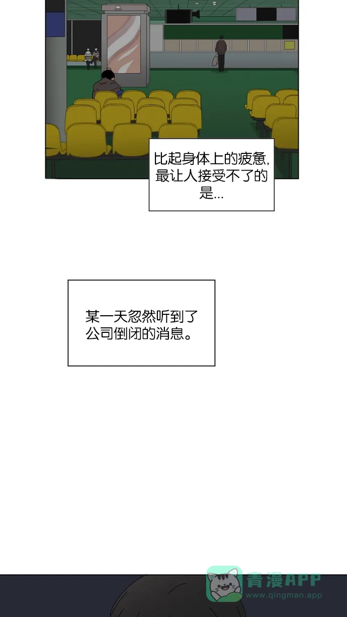 《指尖上的狂粉》第62话 第11页