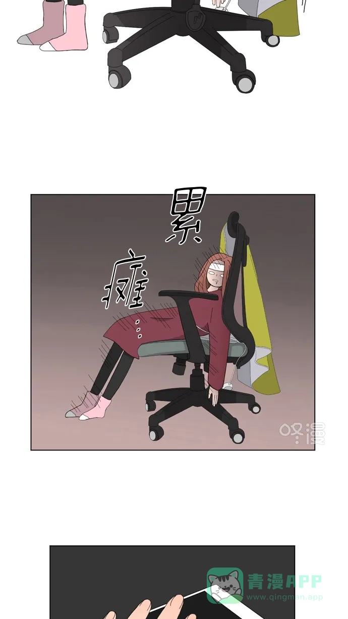 《指尖上的狂粉》第63话 第29页
