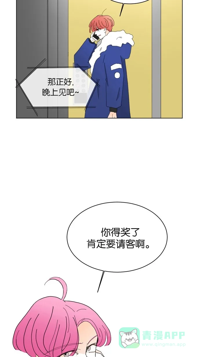 《指尖上的狂粉》第63话 第45页