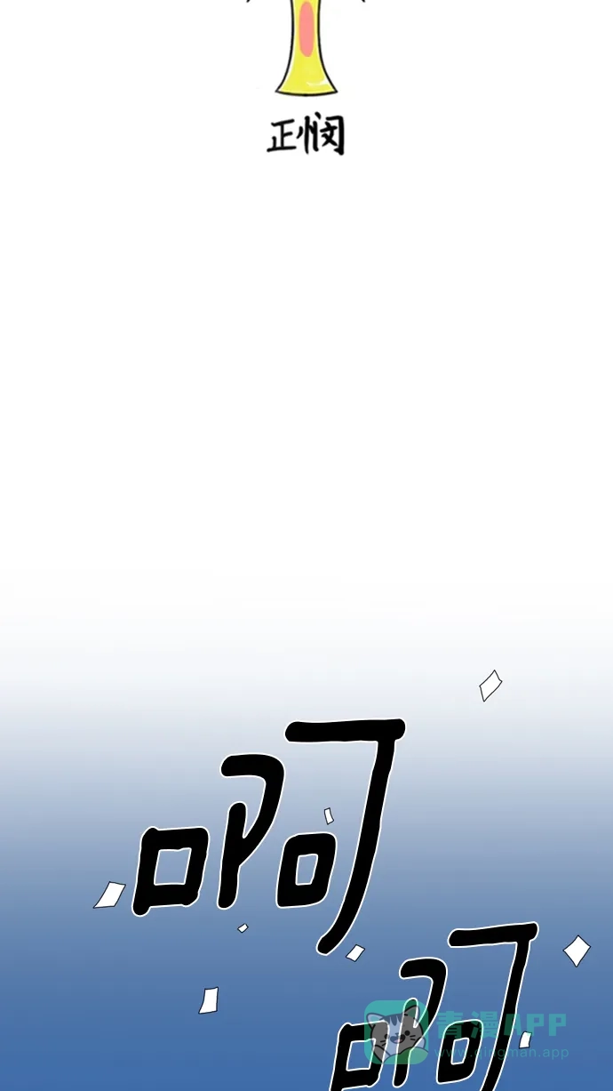 《指尖上的狂粉》第63话 第7页