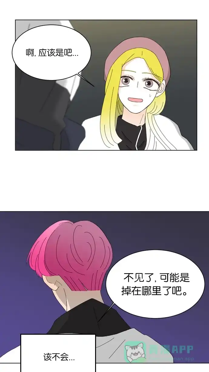 《指尖上的狂粉》第63话 第24页