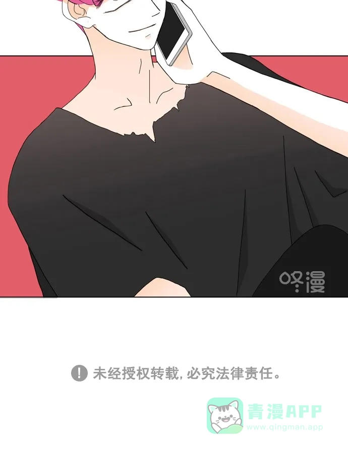 《指尖上的狂粉》第63话 第46页