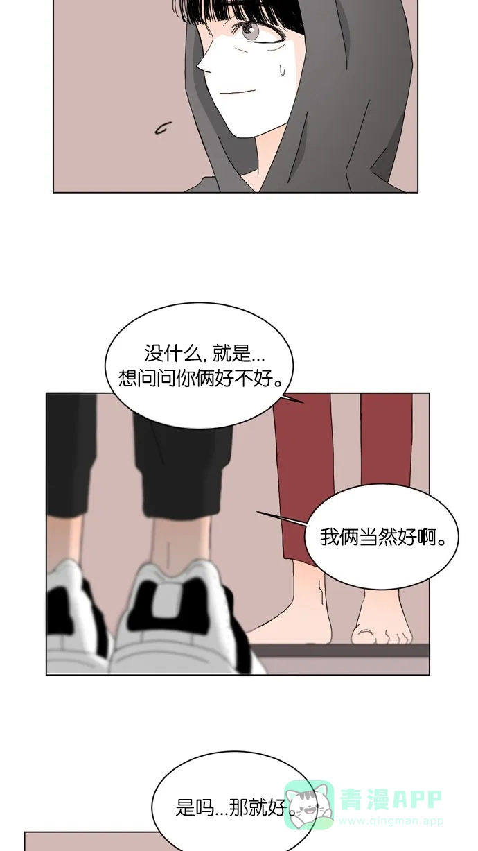 《指尖上的狂粉》第63话 第39页