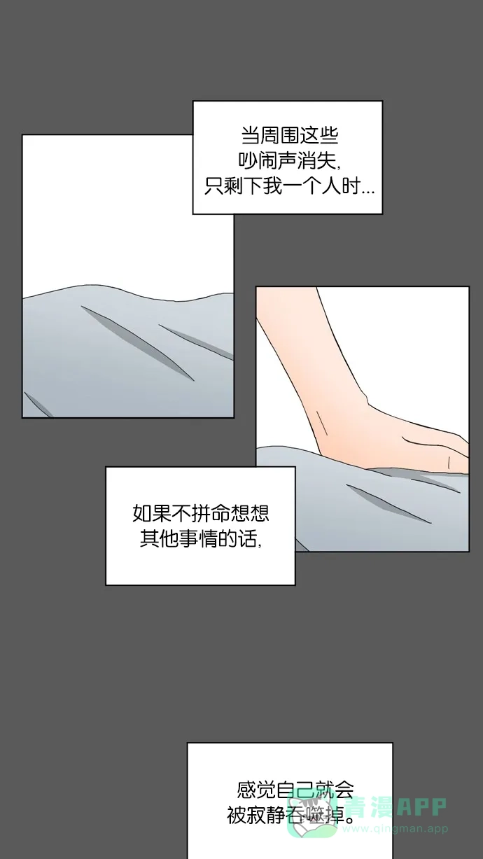 《指尖上的狂粉》第63话 第16页