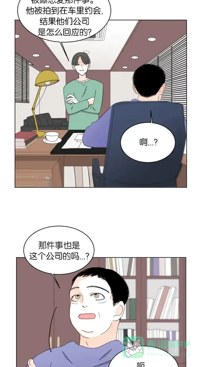 《指尖上的狂粉》第63话 第3页