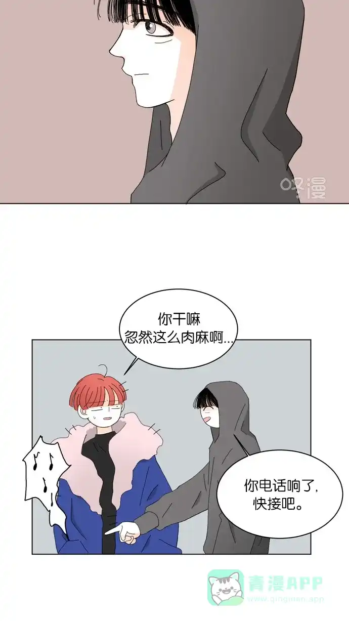 《指尖上的狂粉》第63话 第42页
