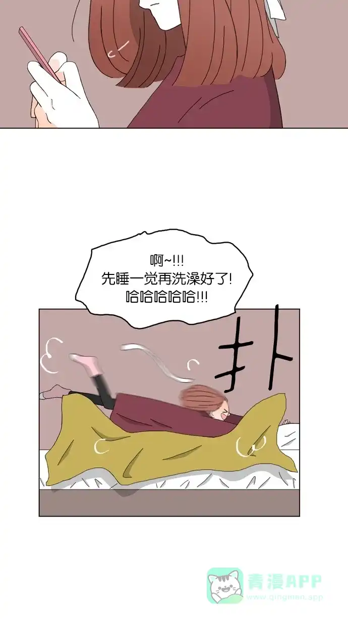 《指尖上的狂粉》第63话 第31页