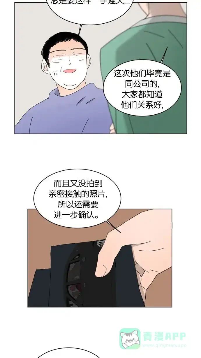《指尖上的狂粉》第63话 第5页
