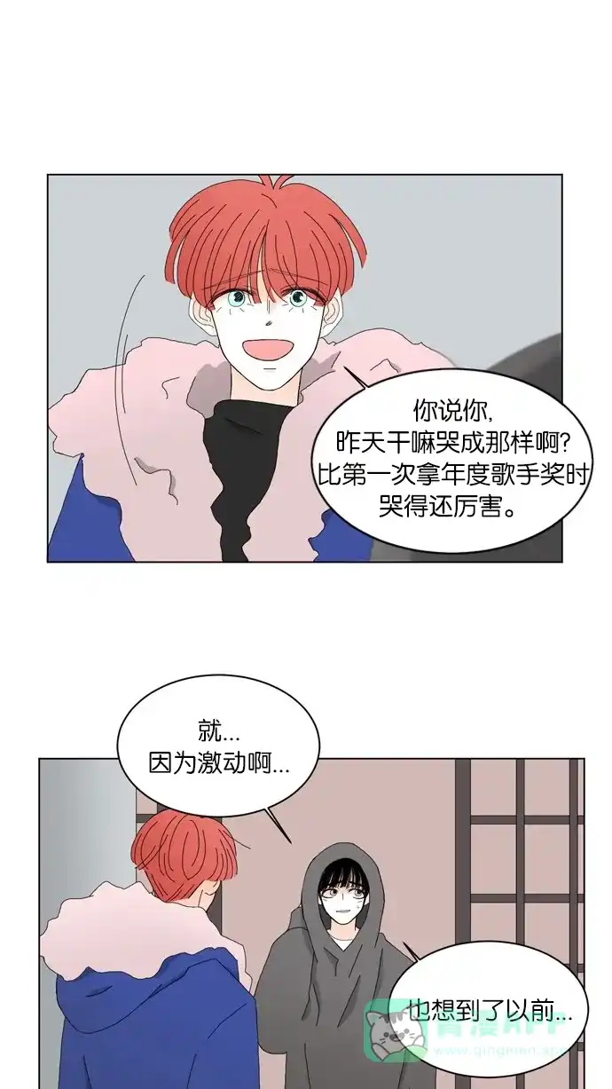 《指尖上的狂粉》第63话 第37页